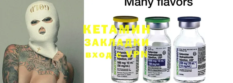 Кетамин ketamine  МЕГА ССЫЛКА  Каменск-Шахтинский 